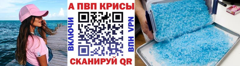 наркотики Абдулино APVP Соль