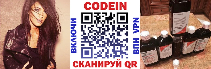 Кодеиновый сироп Lean Purple Drank  Абдулино 