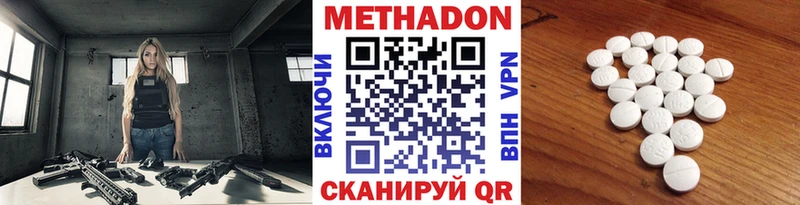 Метадон VHQ  blacksprut сайт  Абдулино 